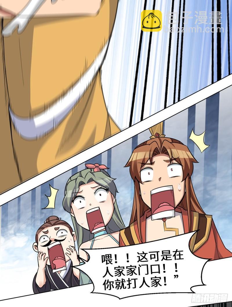 九霄帝神 - 第267話 進不滅城！ - 2