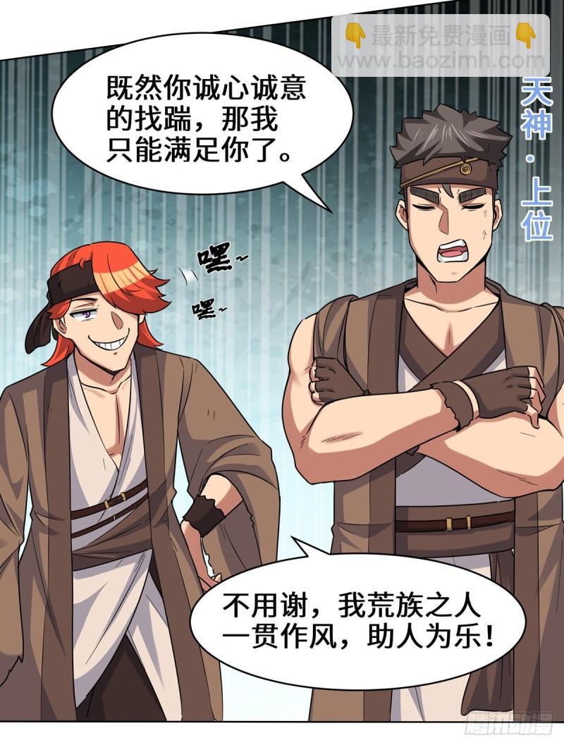 九霄帝神 - 第267話 進不滅城！ - 3