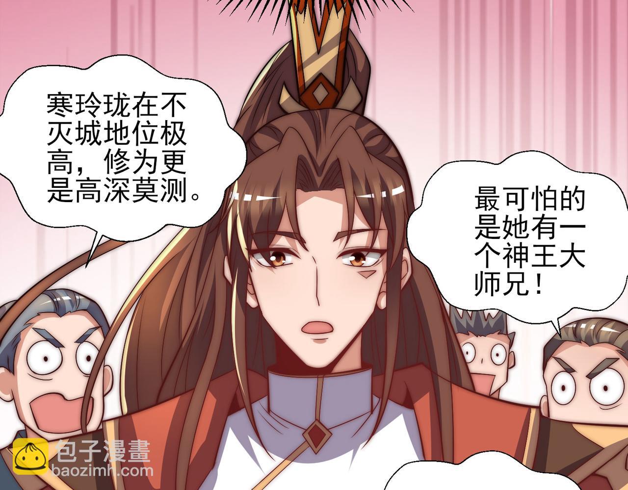 九霄帝神 - 第269話 師傅來玩啊(1/3) - 2