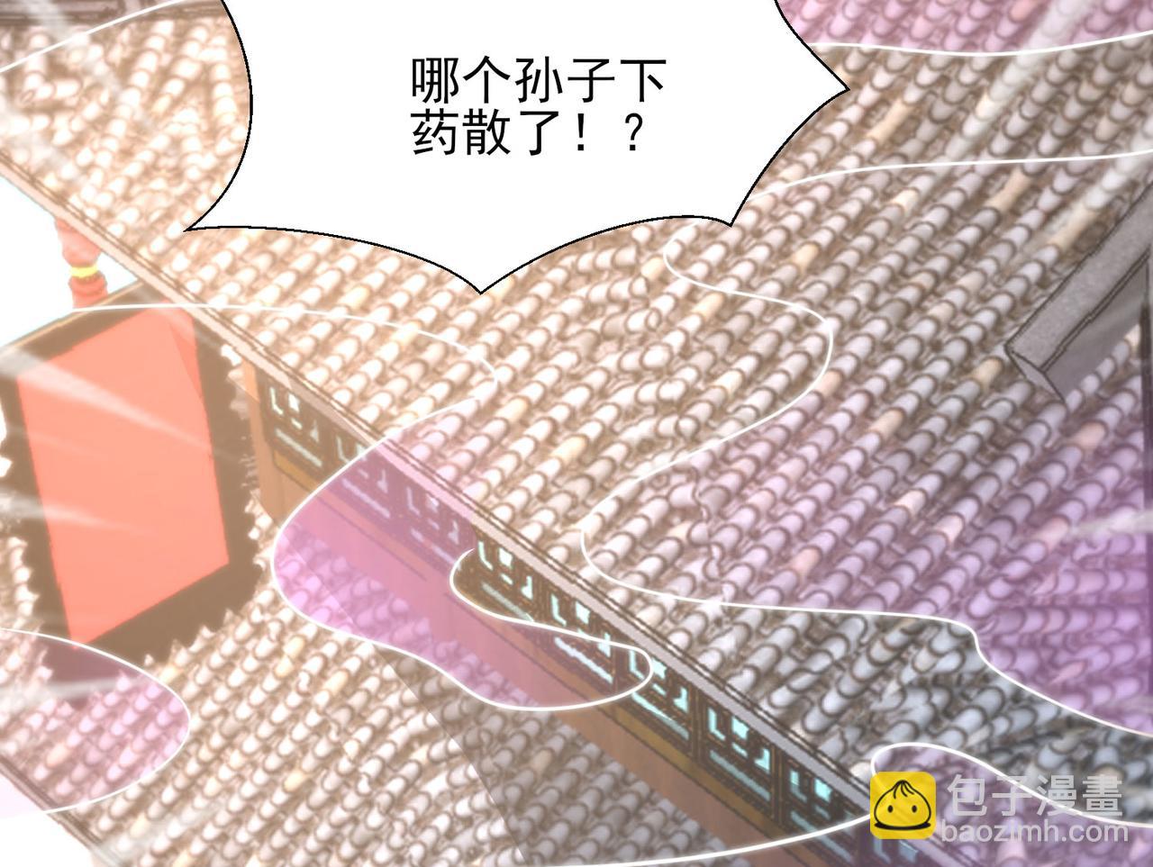 九霄帝神 - 第269話 師傅來玩啊(3/3) - 2