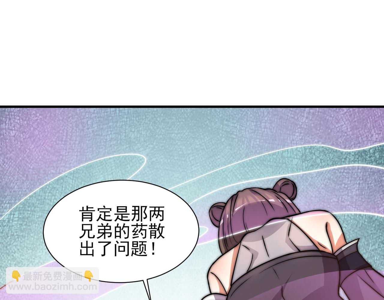 九霄帝神 - 第269話 師傅來玩啊(3/3) - 4