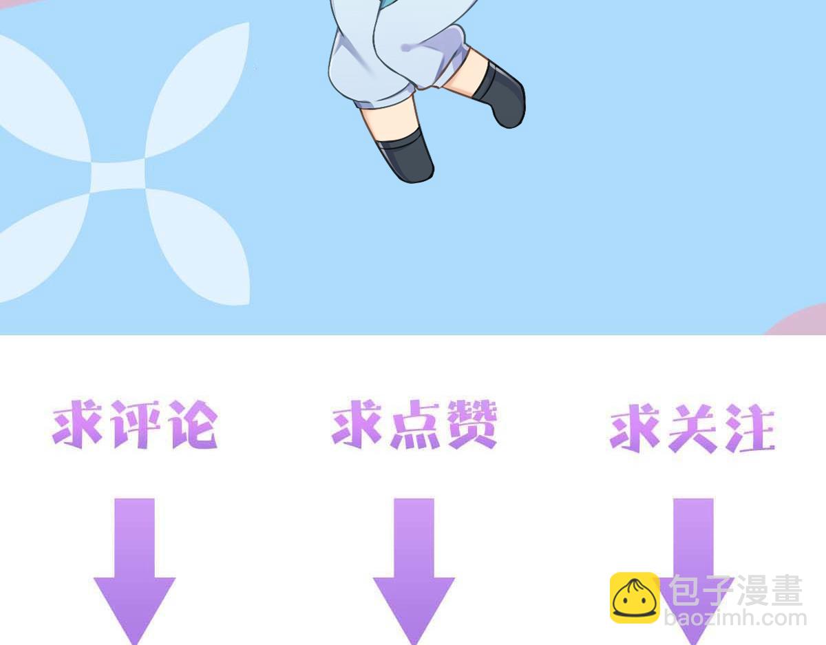 九霄帝神 - 第269話 師傅來玩啊(3/3) - 1