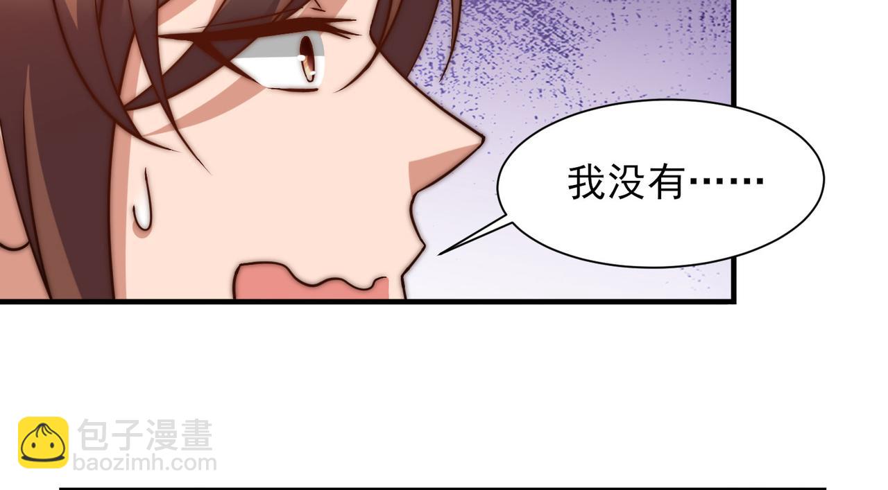 九霄帝神 - 第269話 師傅來玩啊(2/3) - 5