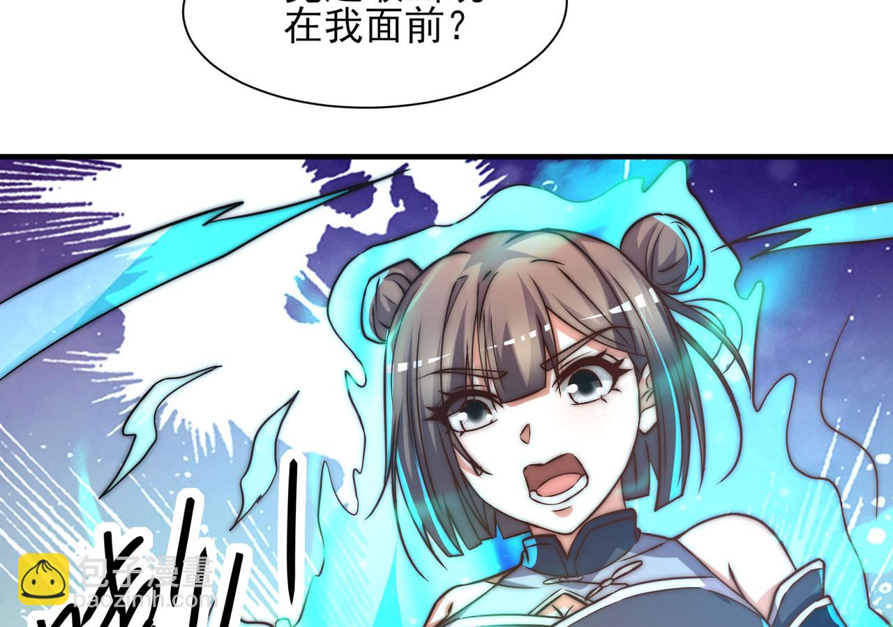 九霄帝神 - 第269話 師傅來玩啊(2/3) - 1