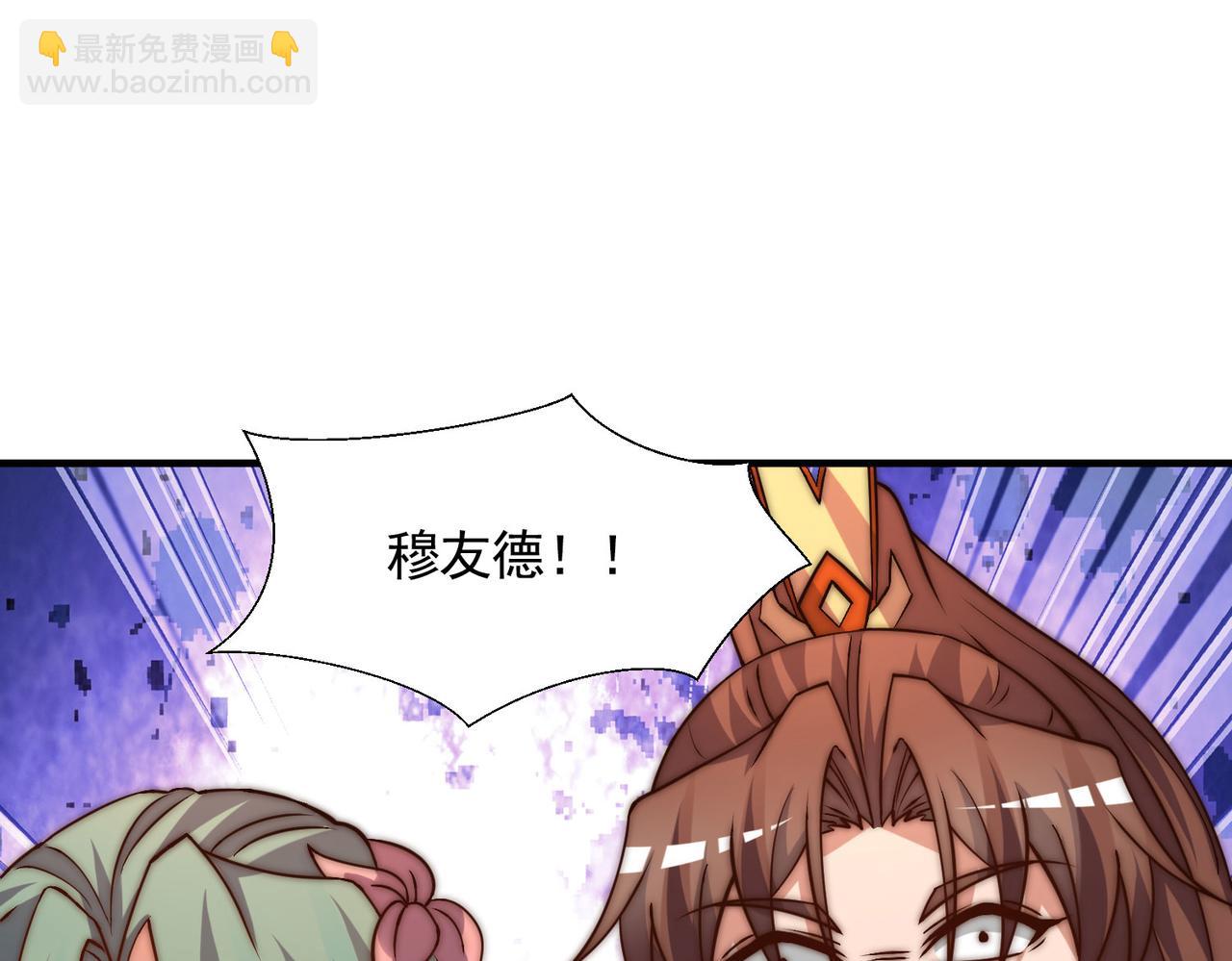 九霄帝神 - 第269話 師傅來玩啊(2/3) - 5