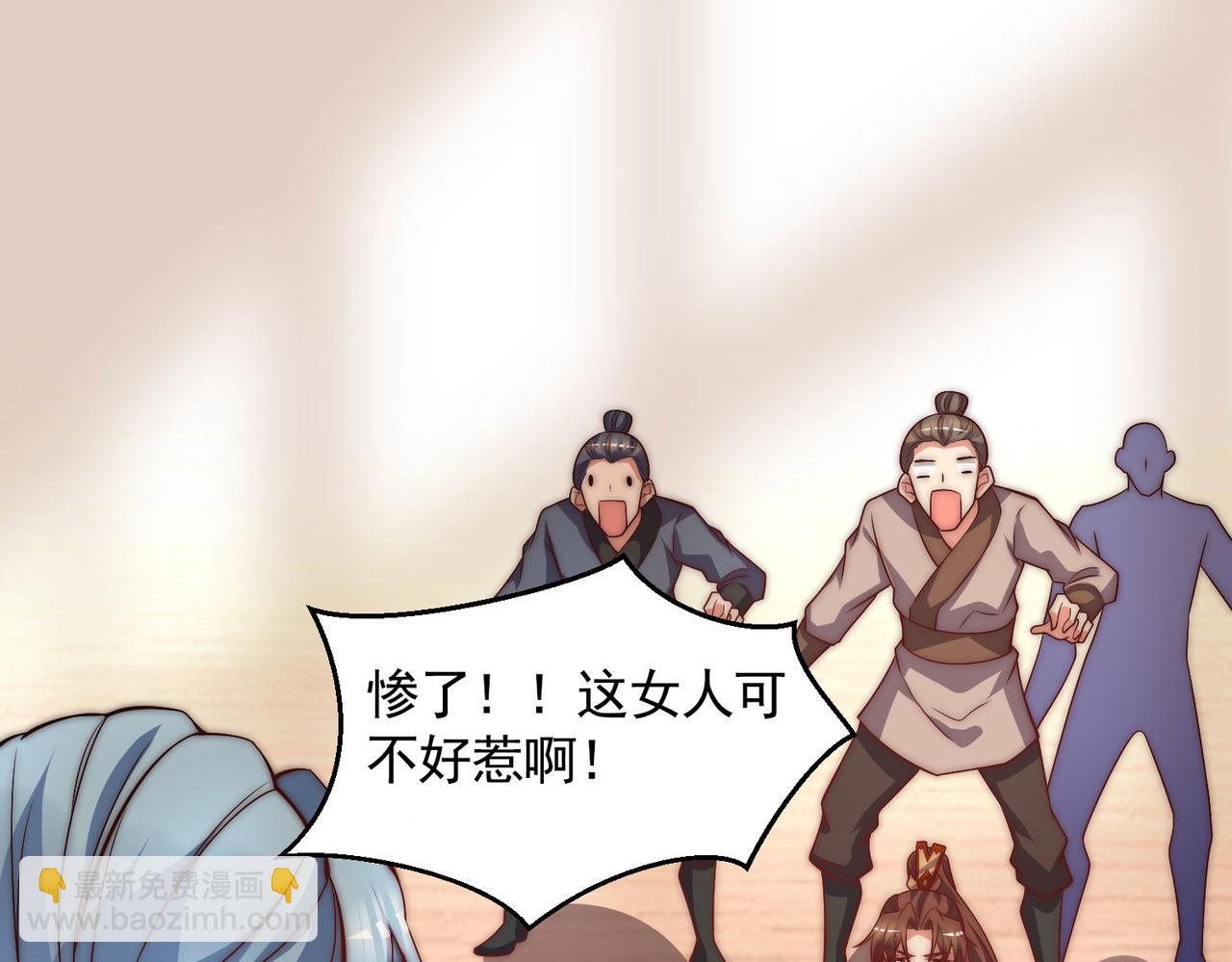 九霄帝神 - 第269話 師傅來玩啊(1/3) - 6