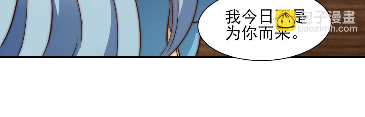 九霄帝神 - 第269話 師傅來玩啊(2/3) - 1