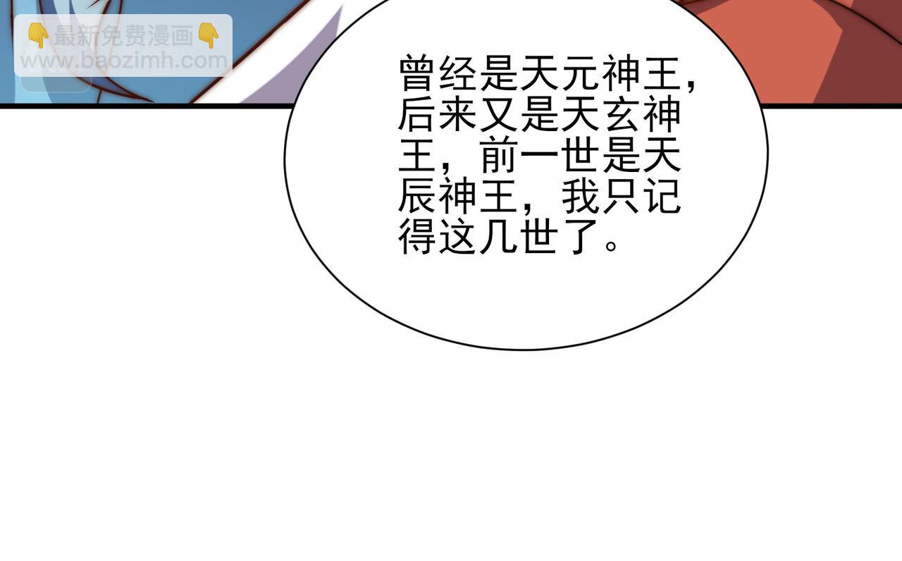 九霄帝神 - 第269話 師傅來玩啊(2/3) - 4