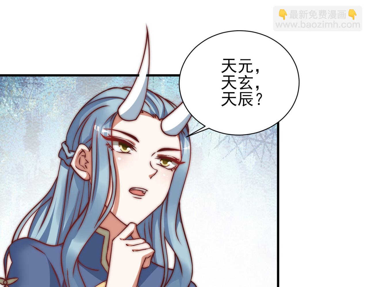 九霄帝神 - 第269話 師傅來玩啊(2/3) - 5