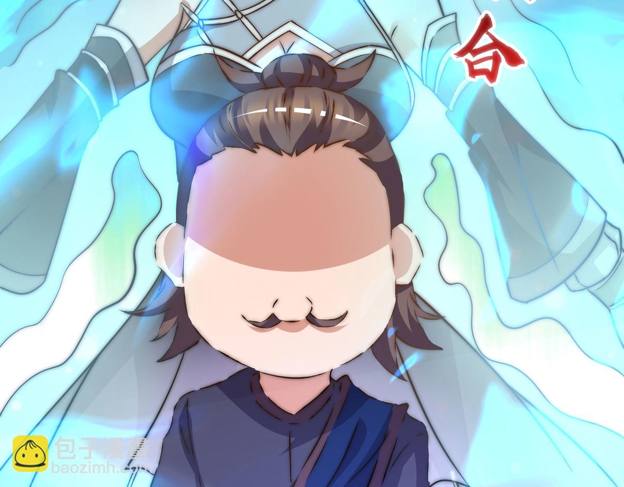 九霄帝神 - 第269話 師傅來玩啊(2/3) - 5