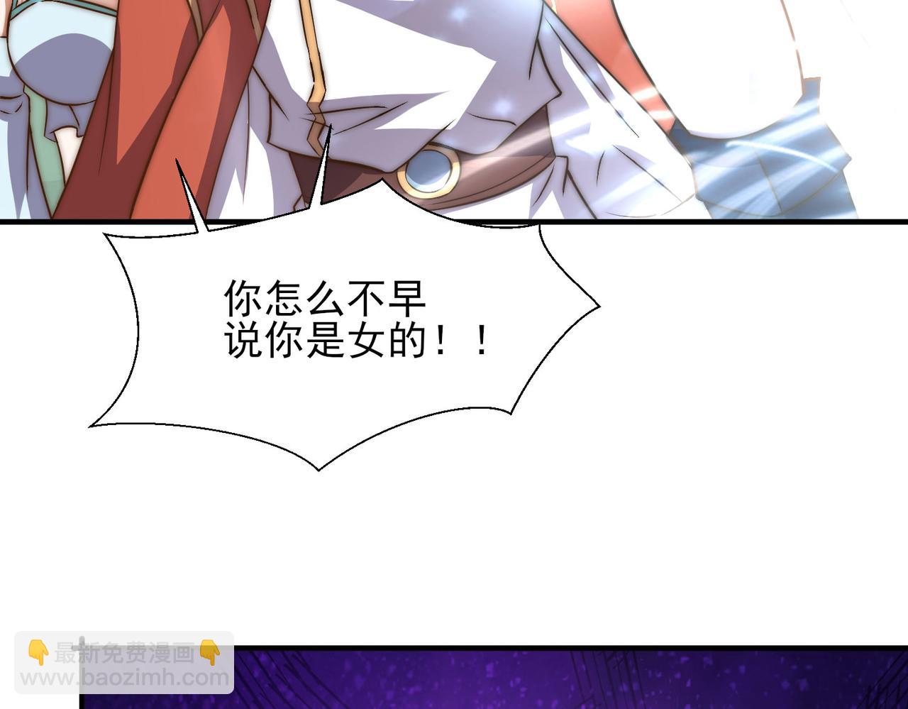 九霄帝神 - 第269話 師傅來玩啊(2/3) - 2