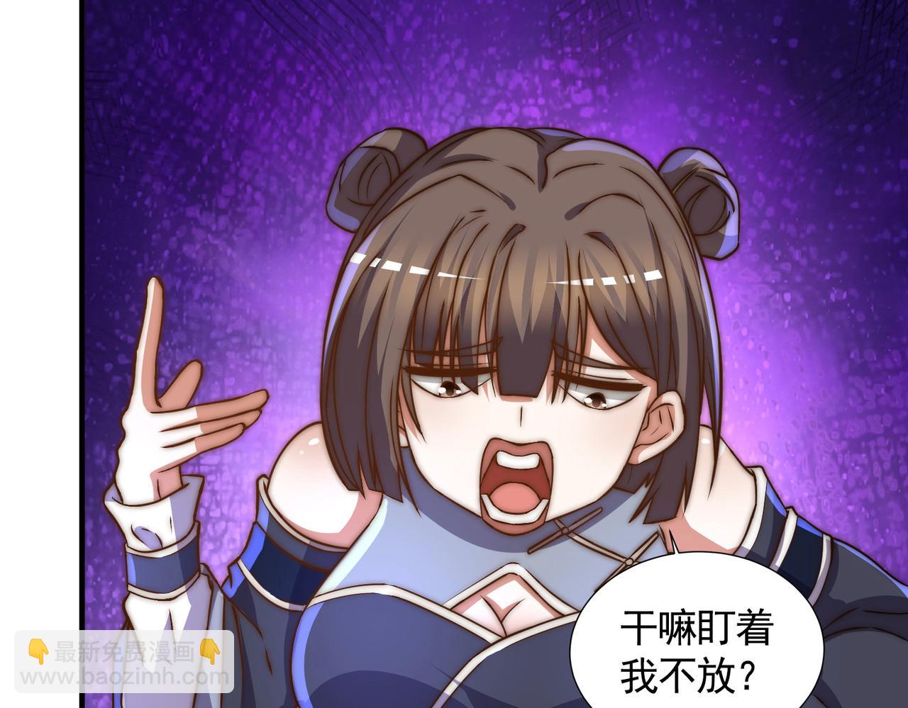 九霄帝神 - 第269話 師傅來玩啊(2/3) - 3