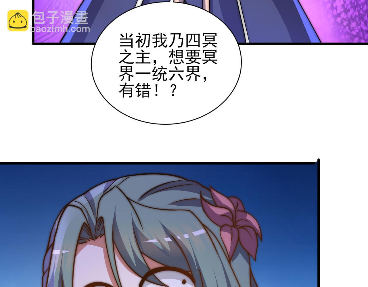 九霄帝神 - 第269話 師傅來玩啊(2/3) - 5