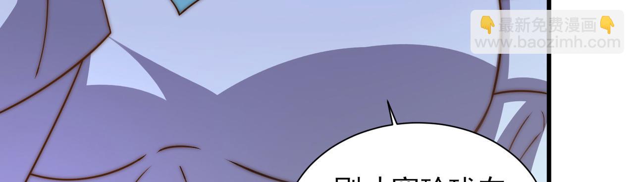 九霄帝神 - 第269話 師傅來玩啊(2/3) - 7