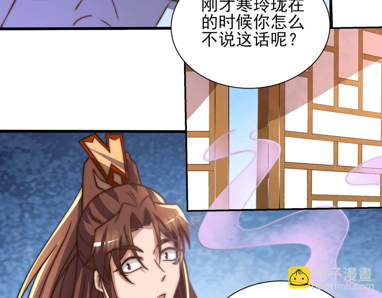 九霄帝神 - 第269話 師傅來玩啊(2/3) - 8