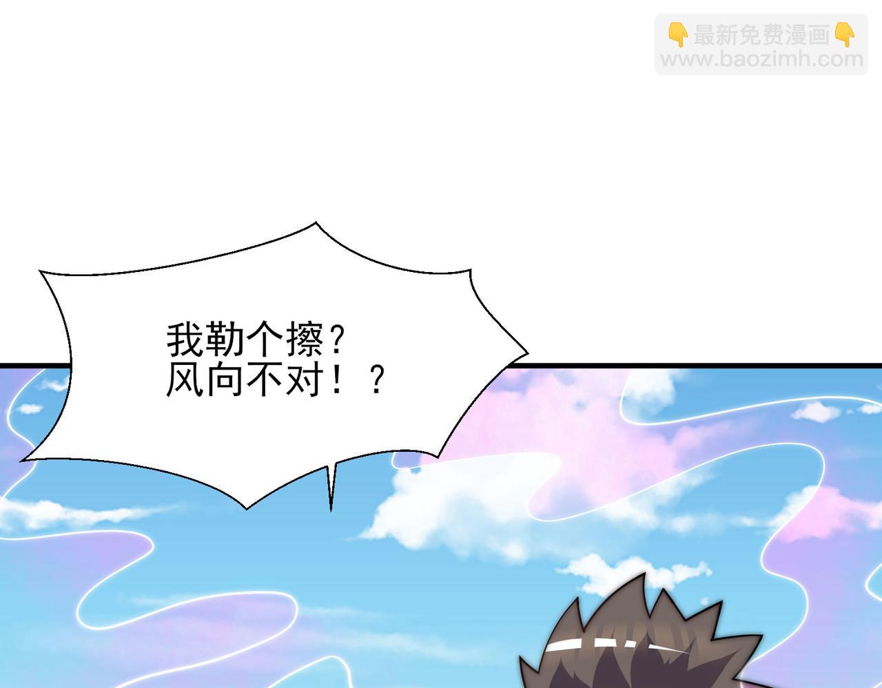九霄帝神 - 第269話 師傅來玩啊(2/3) - 3
