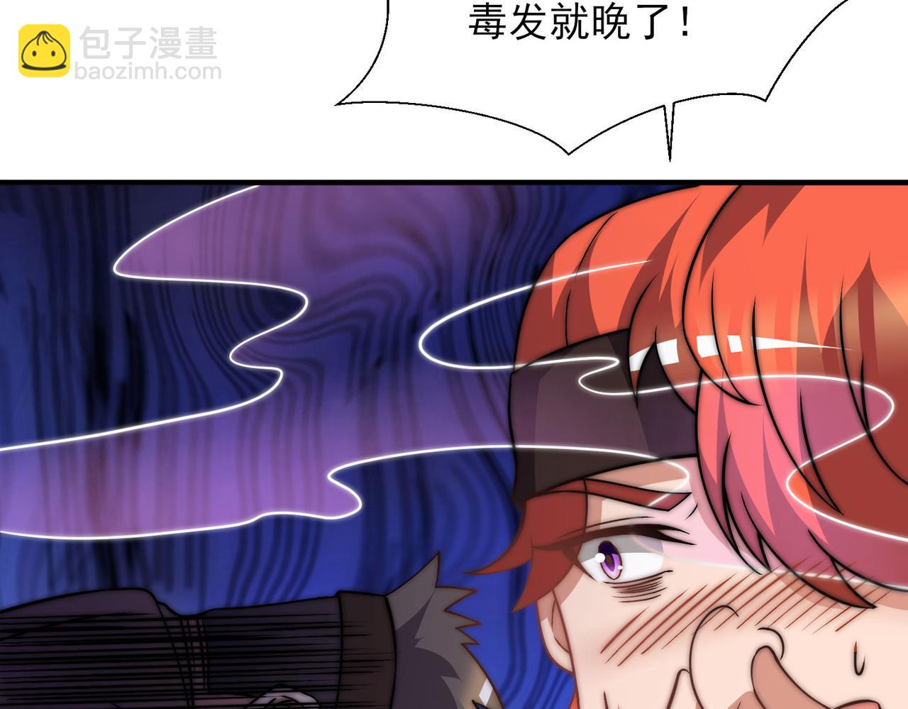 九霄帝神 - 第269話 師傅來玩啊(2/3) - 7