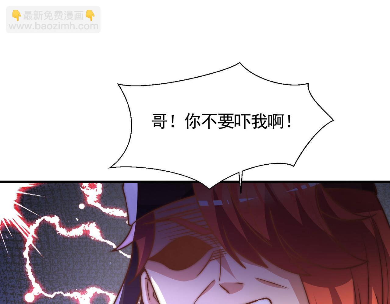 九霄帝神 - 第269話 師傅來玩啊(2/3) - 5