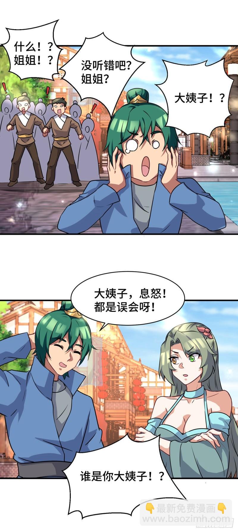 九霄帝神 - 第271話 九死石碑 - 5