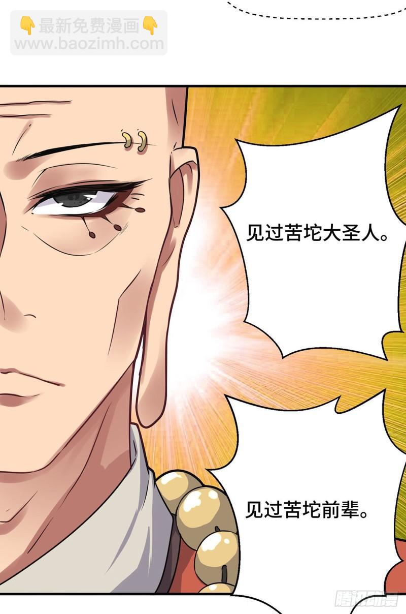 九霄帝神 - 第271話 九死石碑 - 2