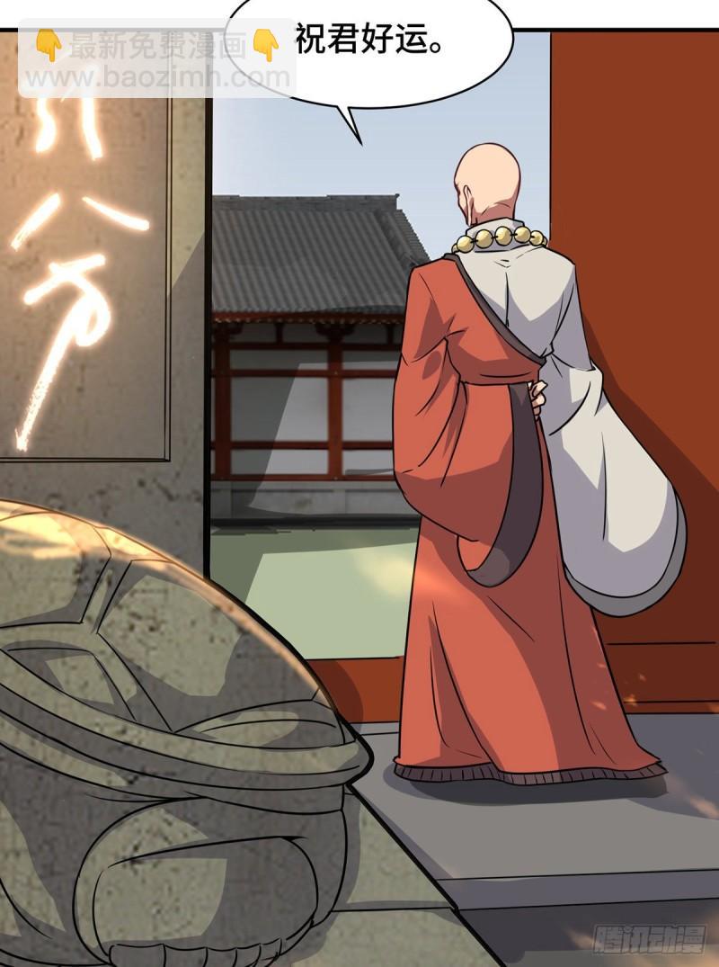 九霄帝神 - 第271話 九死石碑 - 4