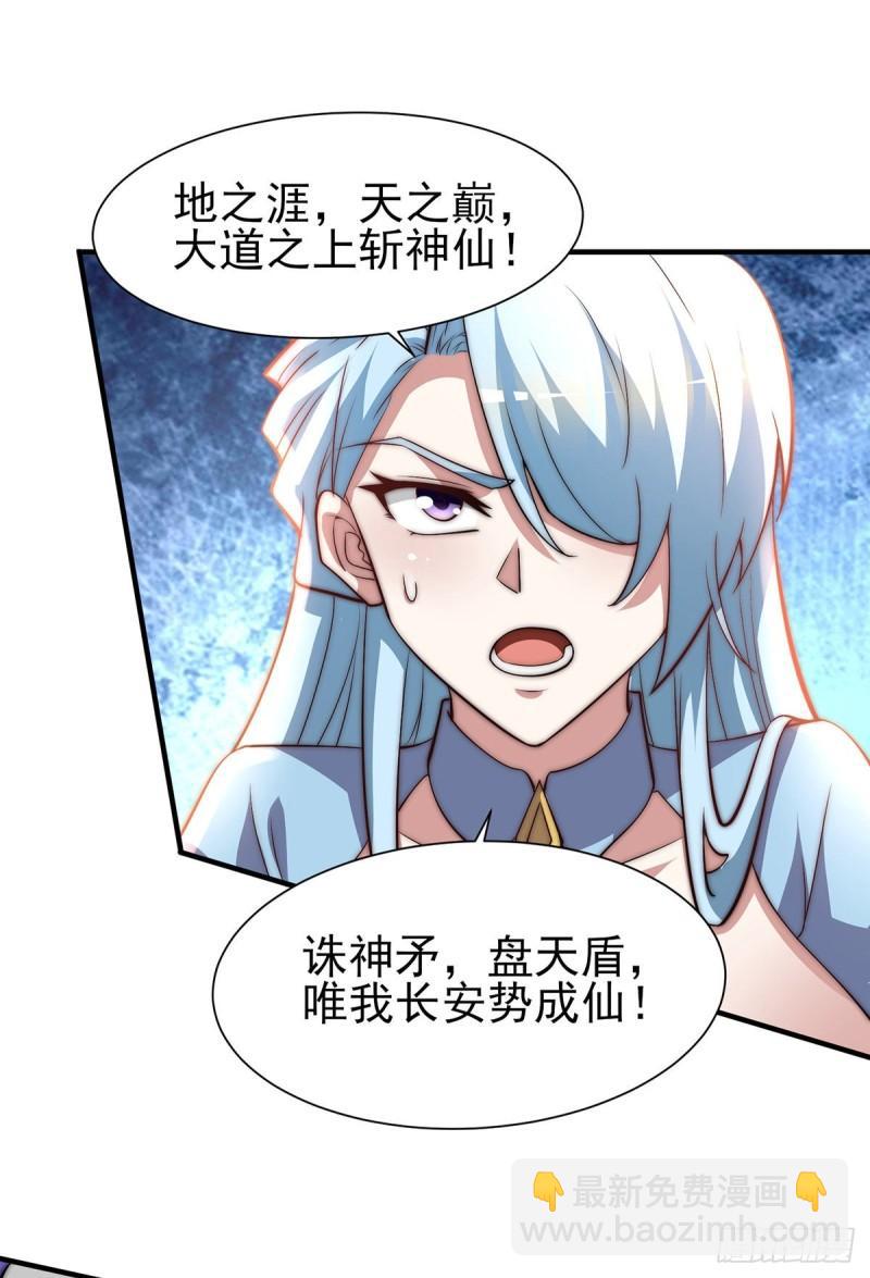 九霄帝神 - 第273話 江辰被帶走了 - 5