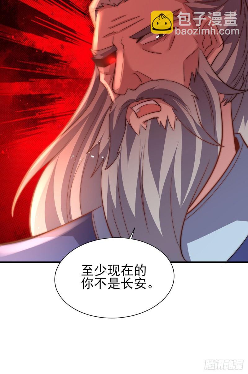 九霄帝神 - 第273話 江辰被帶走了 - 6