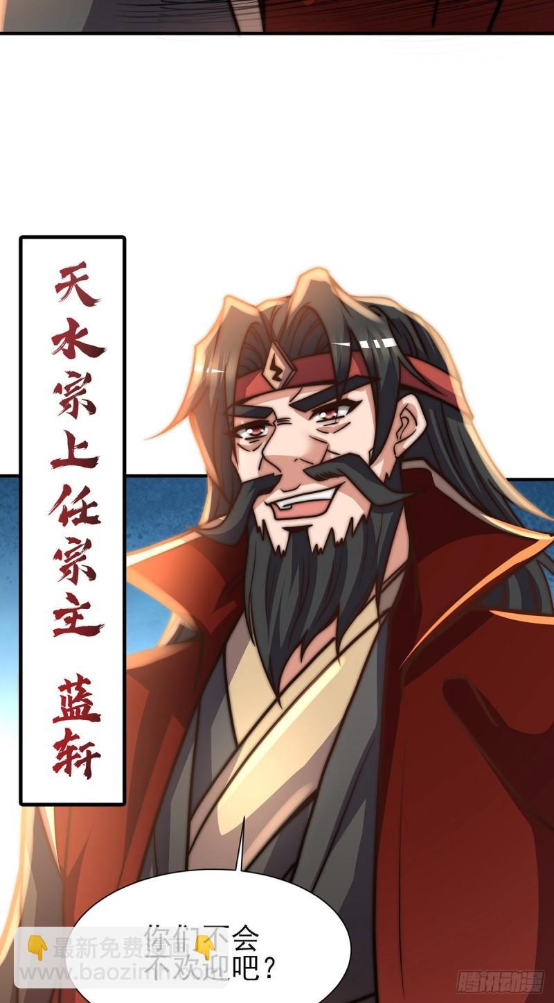 九霄帝神 - 第273話 江辰被帶走了 - 4