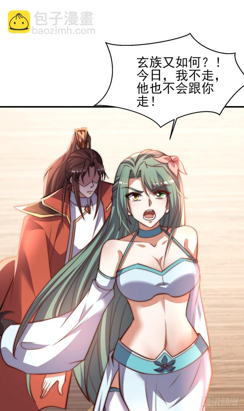 九霄帝神 - 第273話 江辰被帶走了 - 5