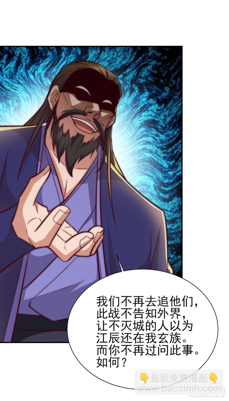 九霄帝神 - 第275話 碰到了什麼~！ - 5