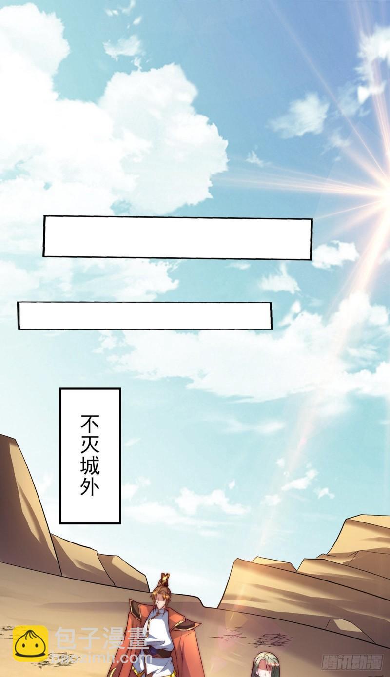 九霄帝神 - 第275話 碰到了什麼~！ - 1