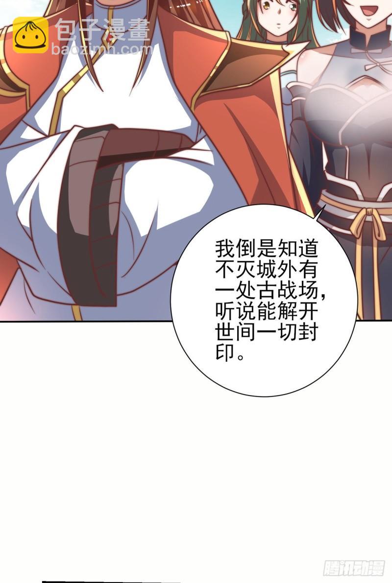 九霄帝神 - 第275話 碰到了什麼~！ - 2