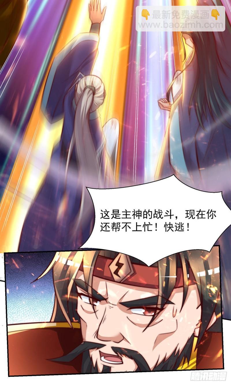 九霄帝神 - 第275話 碰到了什麼~！ - 4