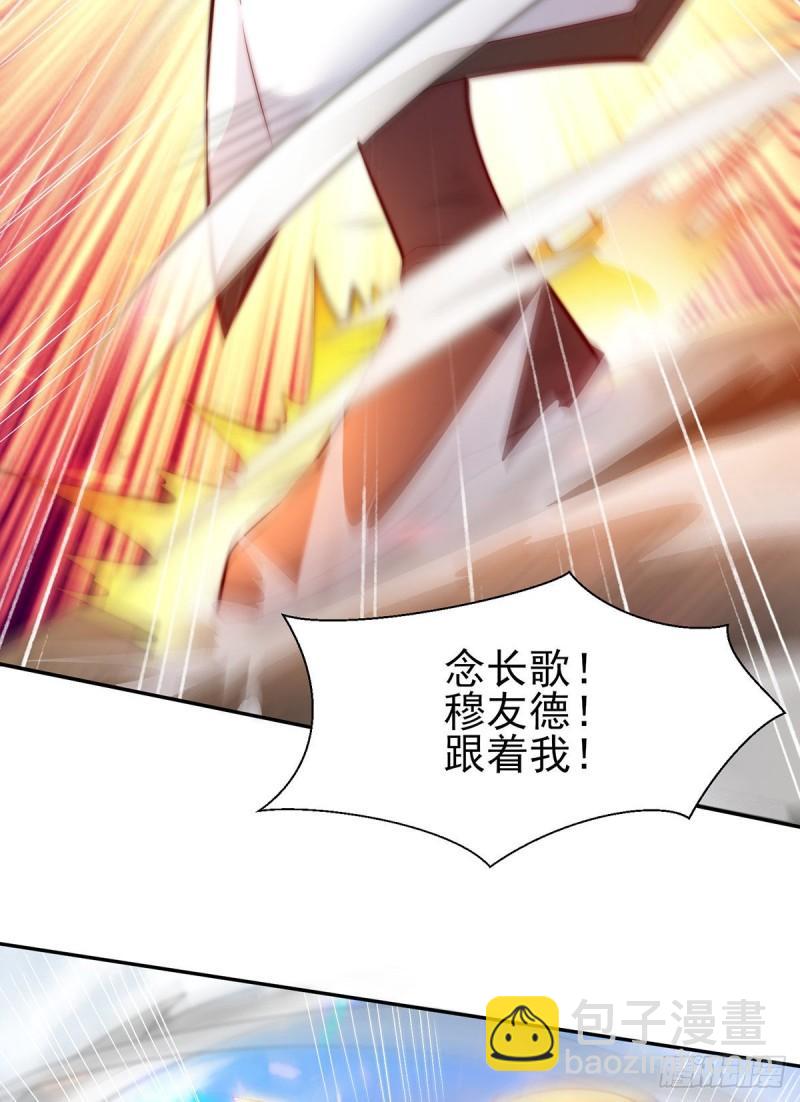 九霄帝神 - 第275話 碰到了什麼~！ - 1