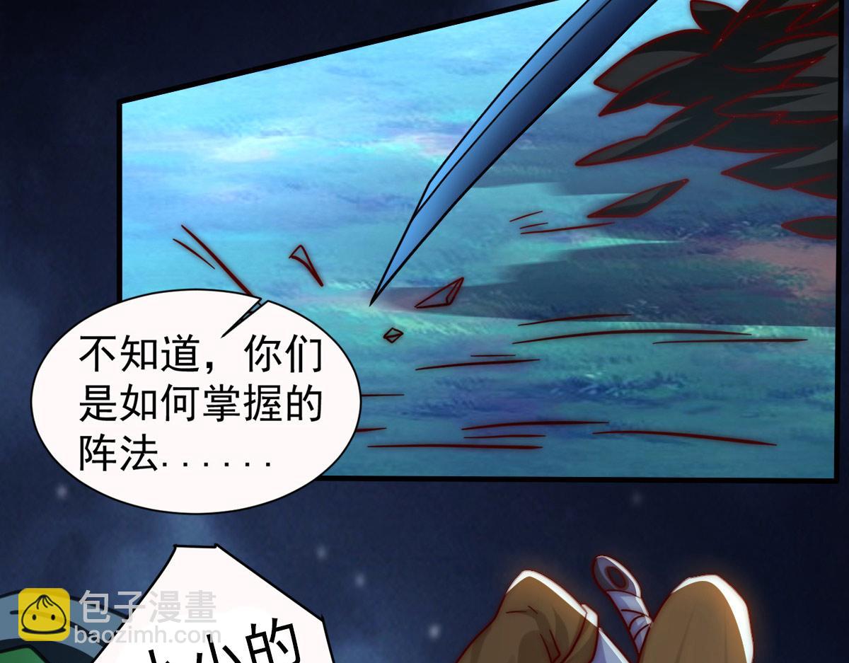 九霄帝神 - 第277話 窗前明月(3/3) - 5