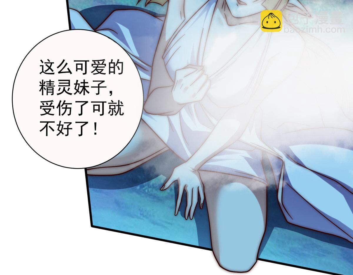 九霄帝神 - 第277話 窗前明月(3/3) - 5