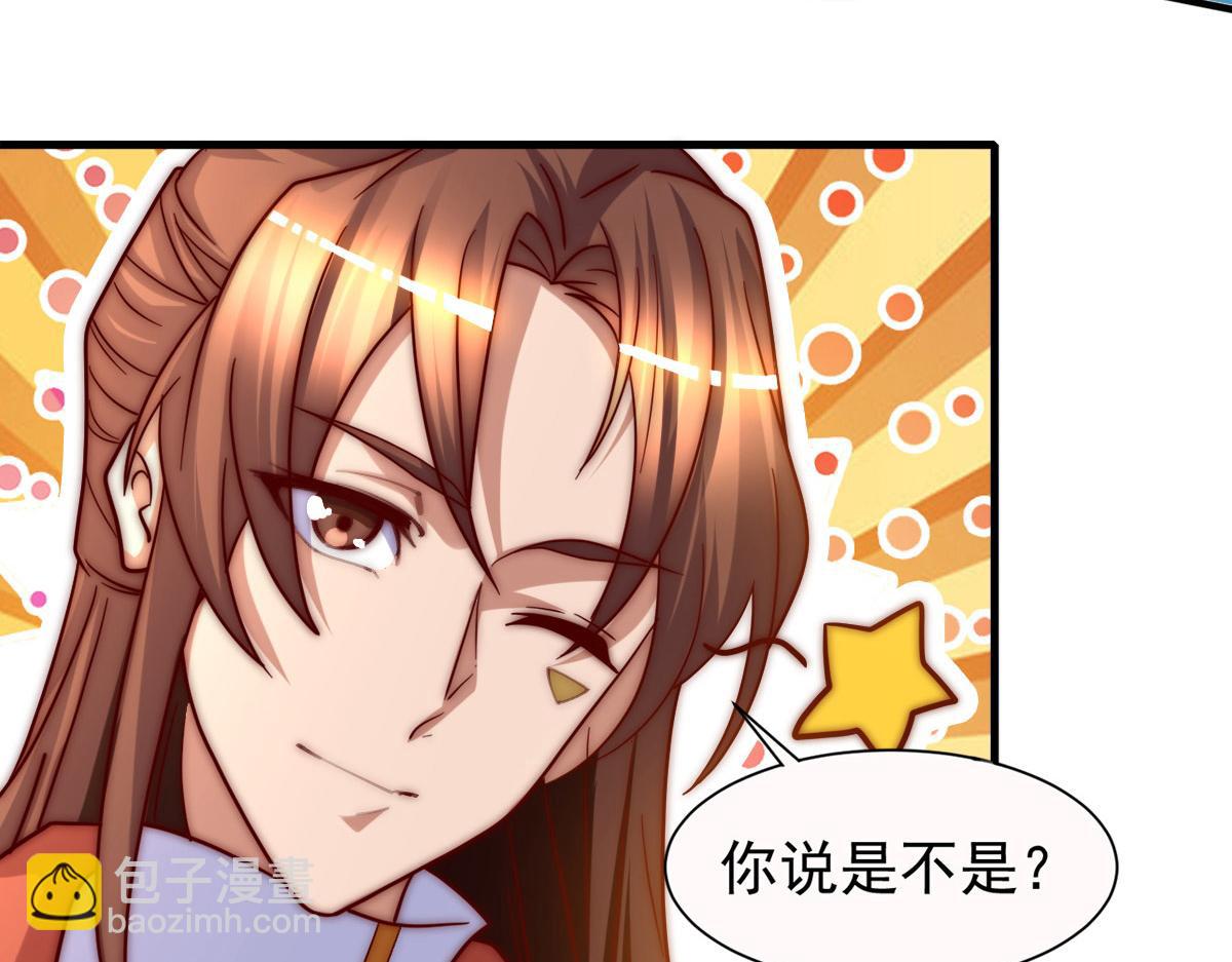 九霄帝神 - 第277話 窗前明月(3/3) - 6