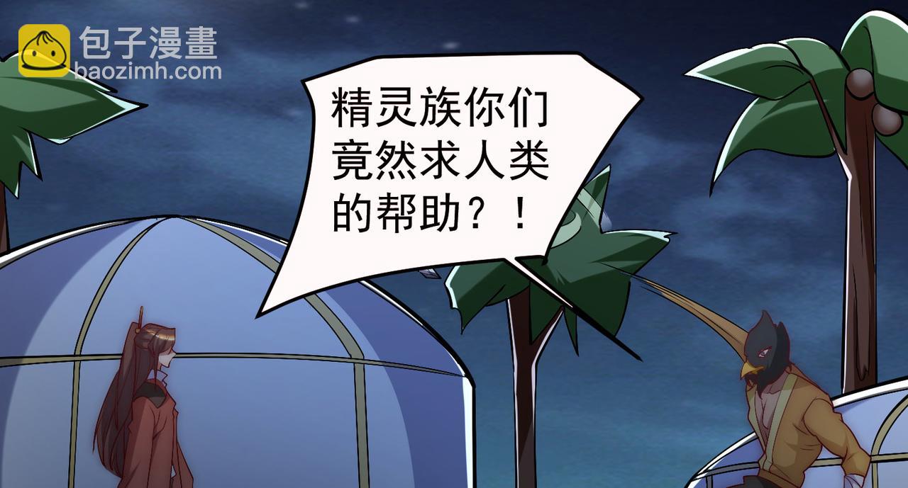 九霄帝神 - 第277話 窗前明月(3/3) - 1