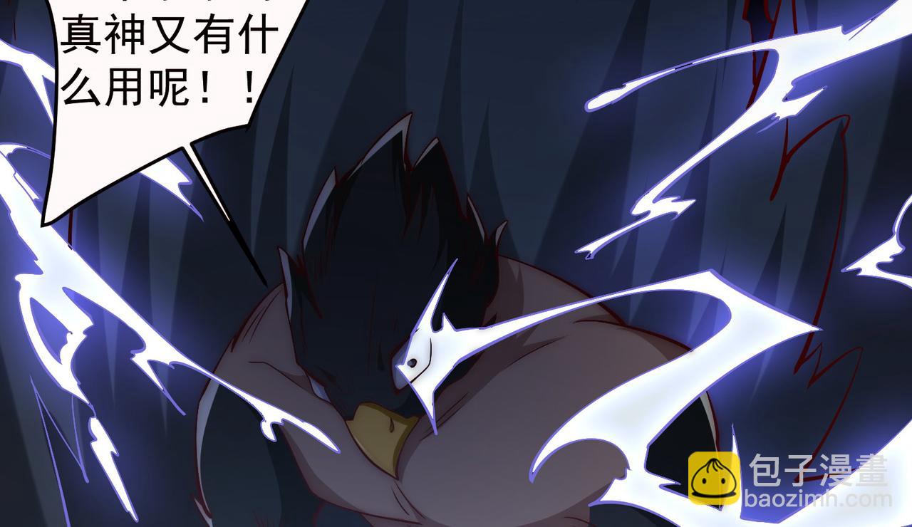 九霄帝神 - 第277話 窗前明月(3/3) - 3