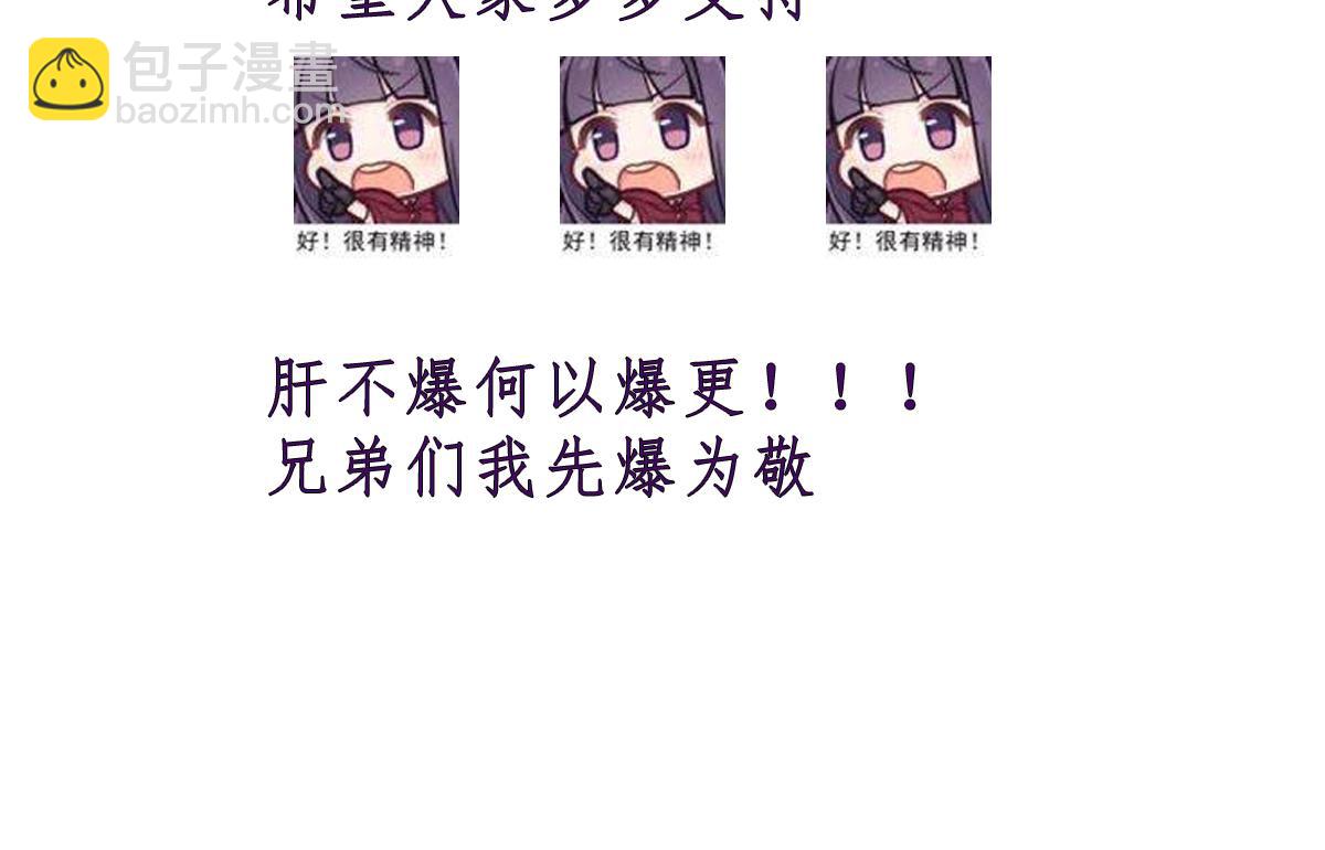 九霄帝神 - 第277話 窗前明月(3/3) - 3