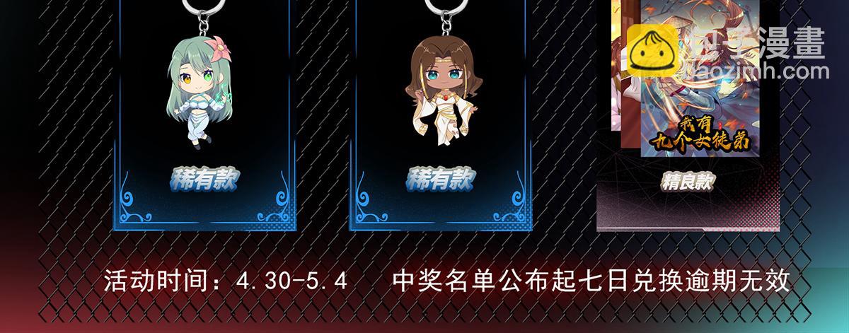 九霄帝神 - 第277話 窗前明月(3/3) - 7