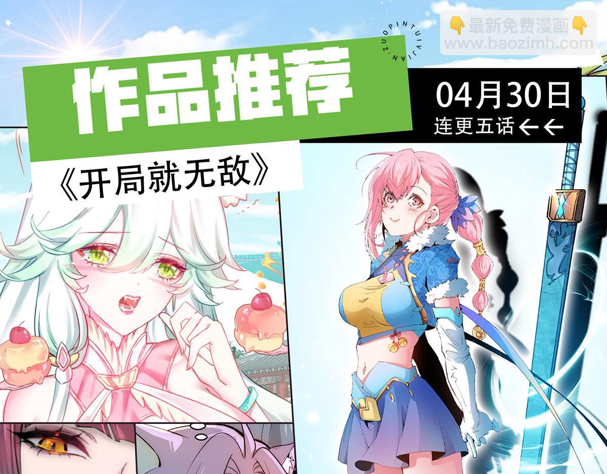 九霄帝神 - 第277話 窗前明月(3/3) - 8