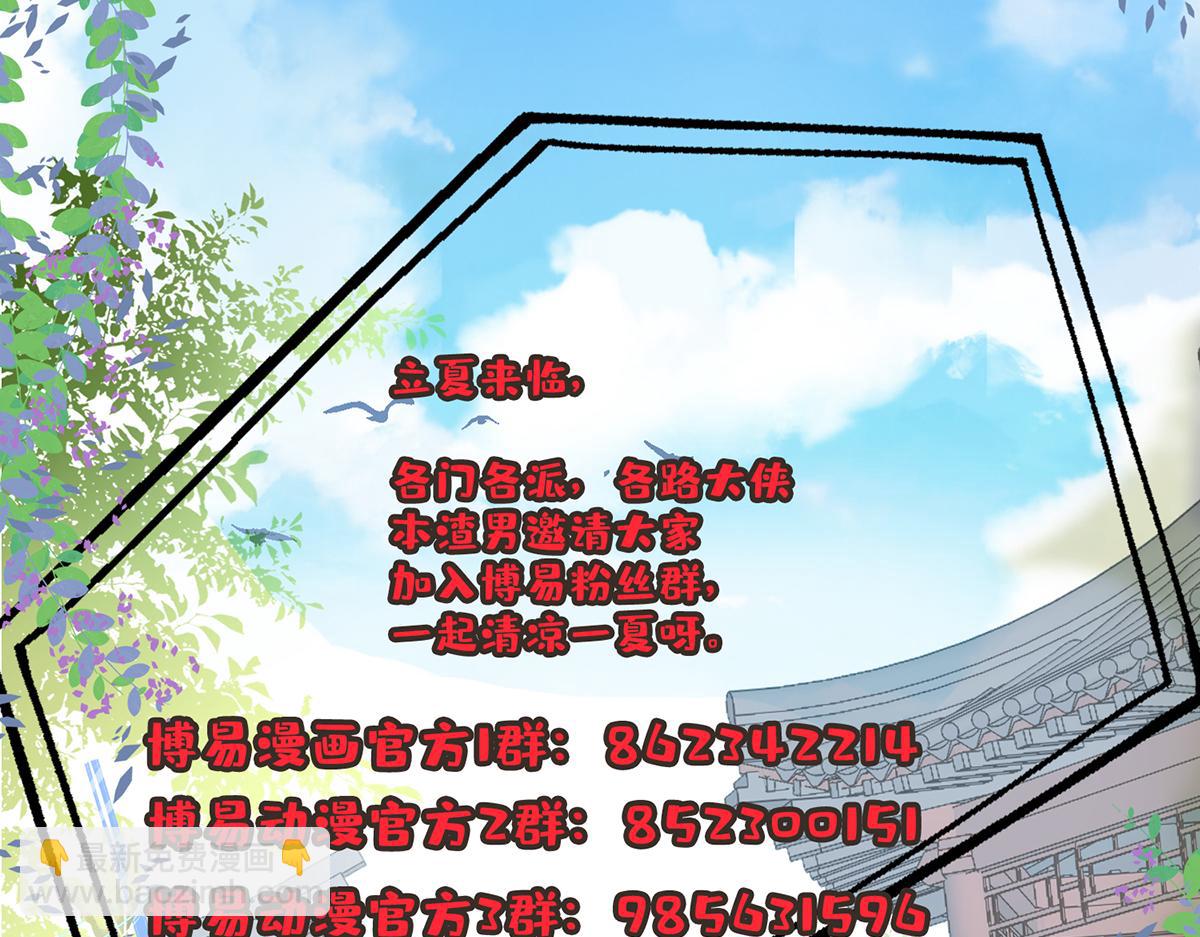 九霄帝神 - 第277話 窗前明月(3/3) - 2