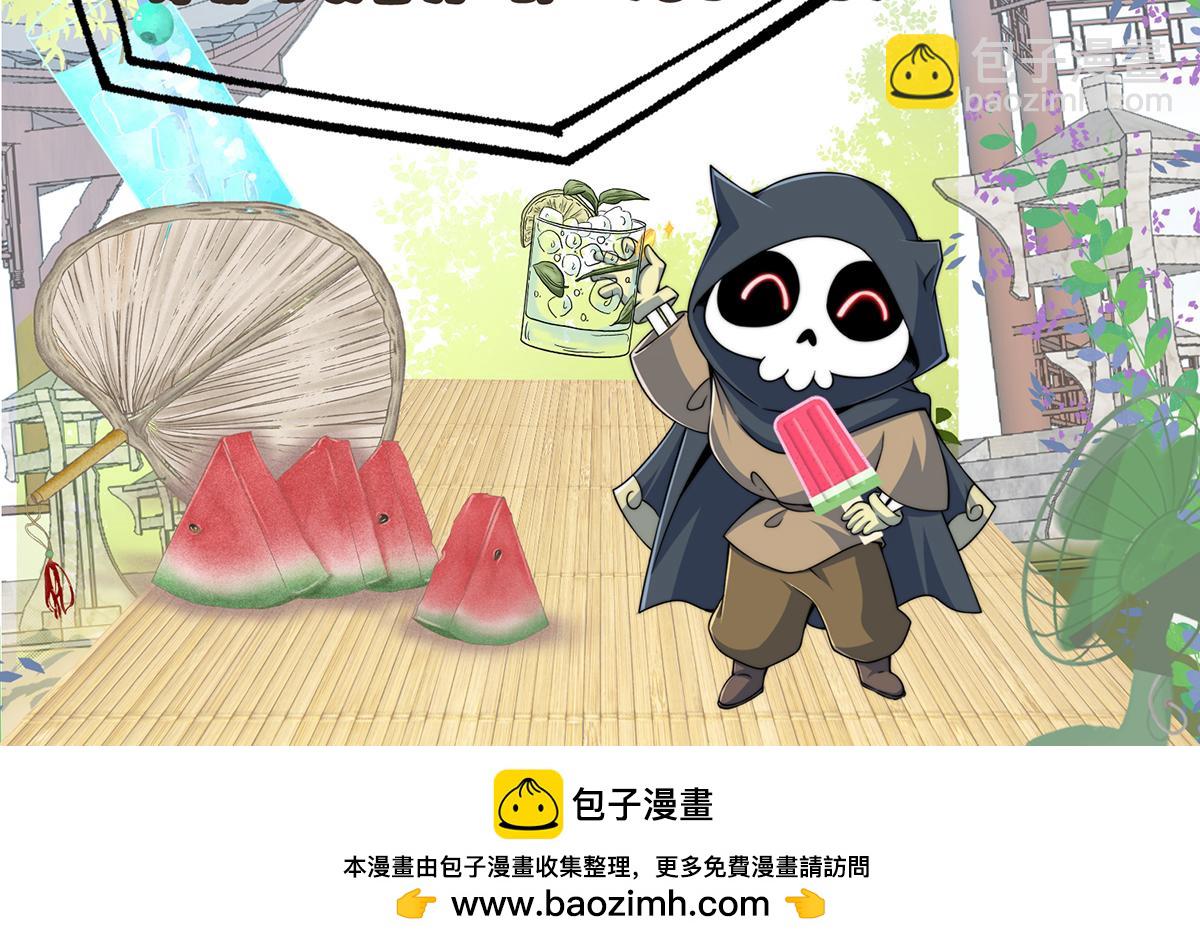 九霄帝神 - 第277話 窗前明月(3/3) - 3