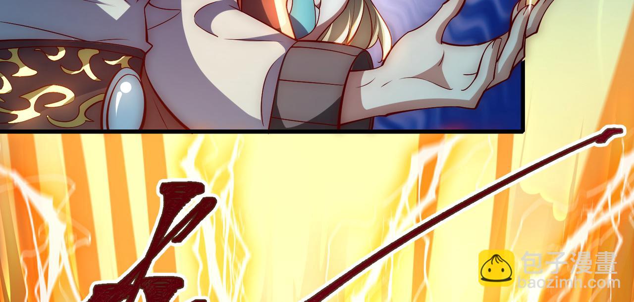 九霄帝神 - 第277話 窗前明月(2/3) - 8