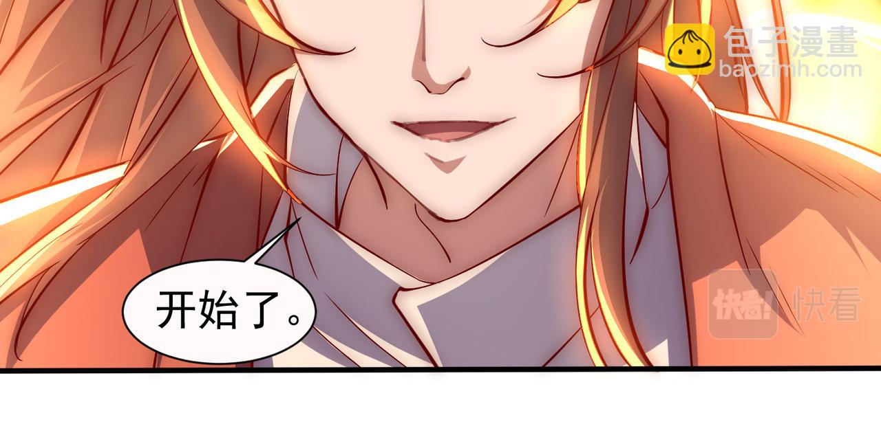 九霄帝神 - 第277話 窗前明月(2/3) - 4