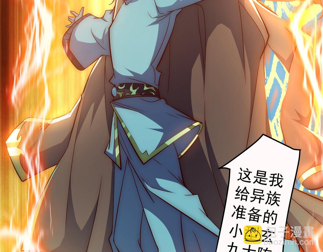 九霄帝神 - 第277話 窗前明月(2/3) - 1