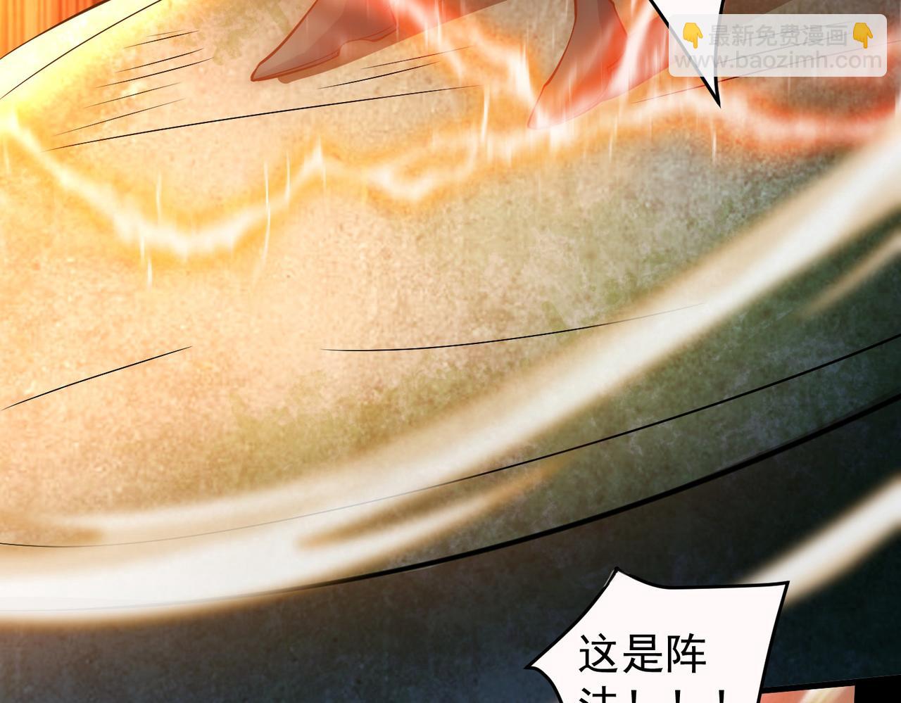 九霄帝神 - 第277話 窗前明月(2/3) - 3