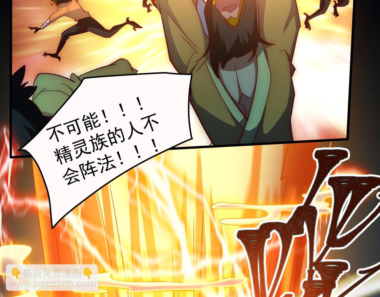 九霄帝神 - 第277話 窗前明月(2/3) - 5