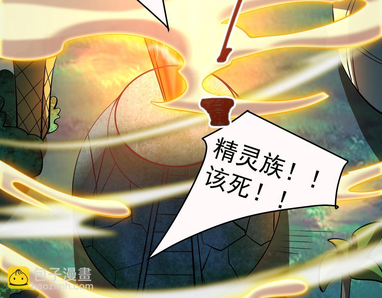 九霄帝神 - 第277話 窗前明月(2/3) - 1